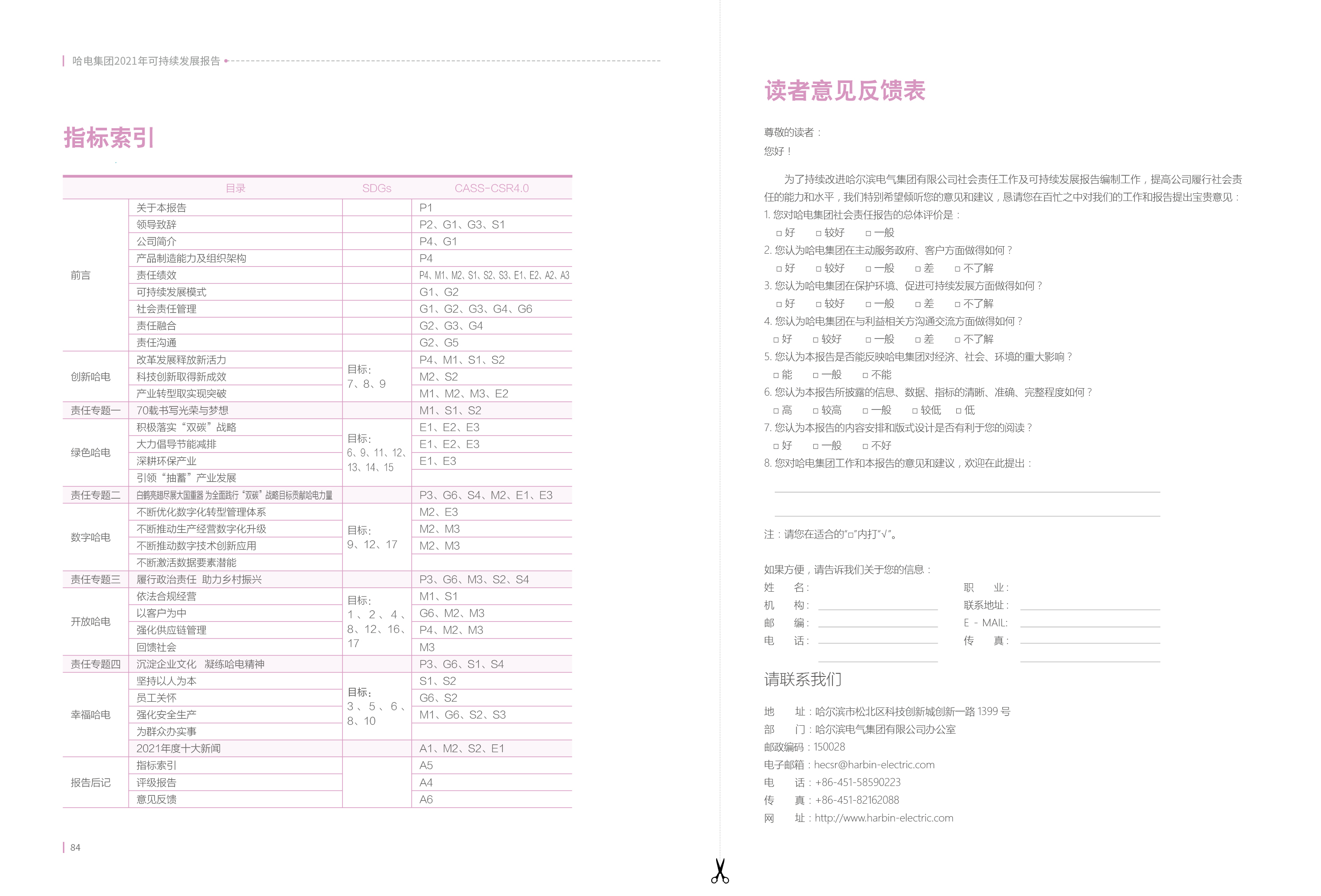 尊龙凯时【最新官网】人生就是搏!