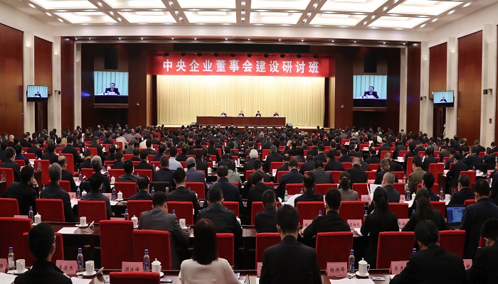 郝鹏、、国资、、央企、、国资委、、书记、、主任、、国企、、企业刷新