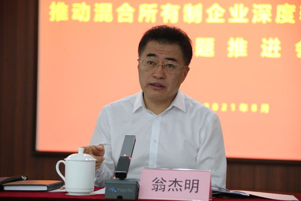 翁杰明、、国资、、国企、、央企、、国资委、、副主任、、企业刷新、、新闻宣传