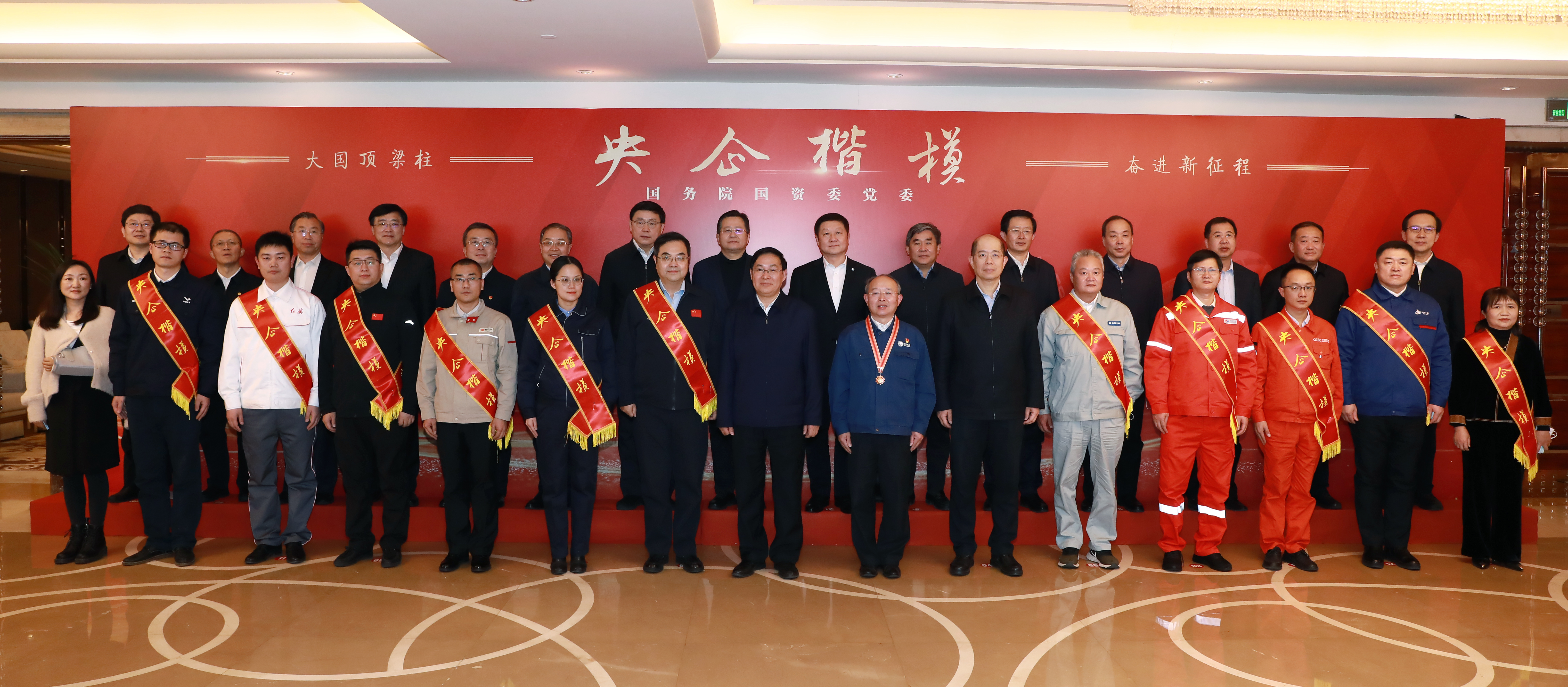 郝鹏、国资、央企、国资委、书记、主任、国企、企业刷新