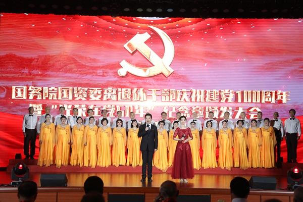 郝鹏、、国资、、央企、、国资委、、书记、、主任、、国企、、企业刷新