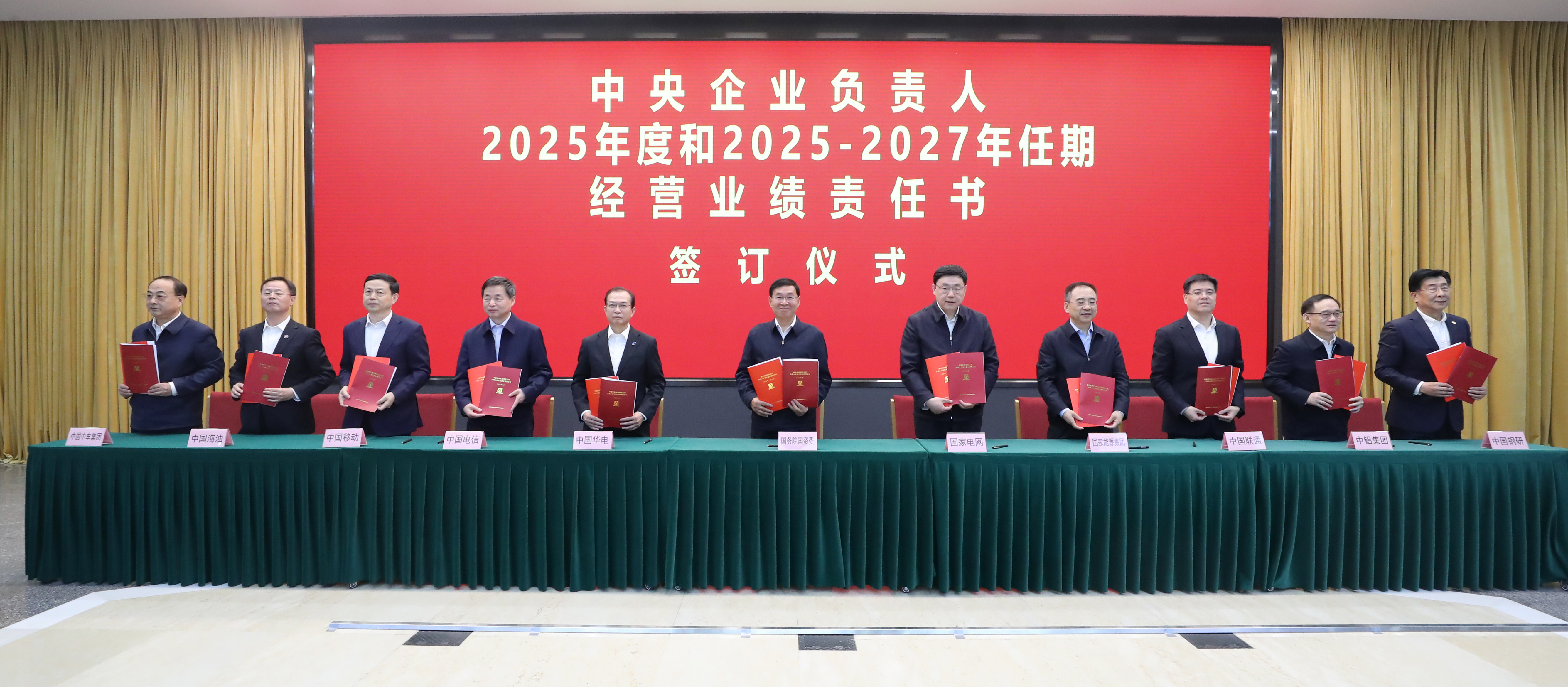 张玉卓、、国资、、央企、、国资委、、书记、、主任、、国企、、企业刷新