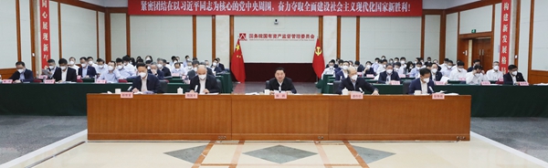 郝鹏、、国资、、央企、、国资委、、书记、、主任、、国企、、企业刷新