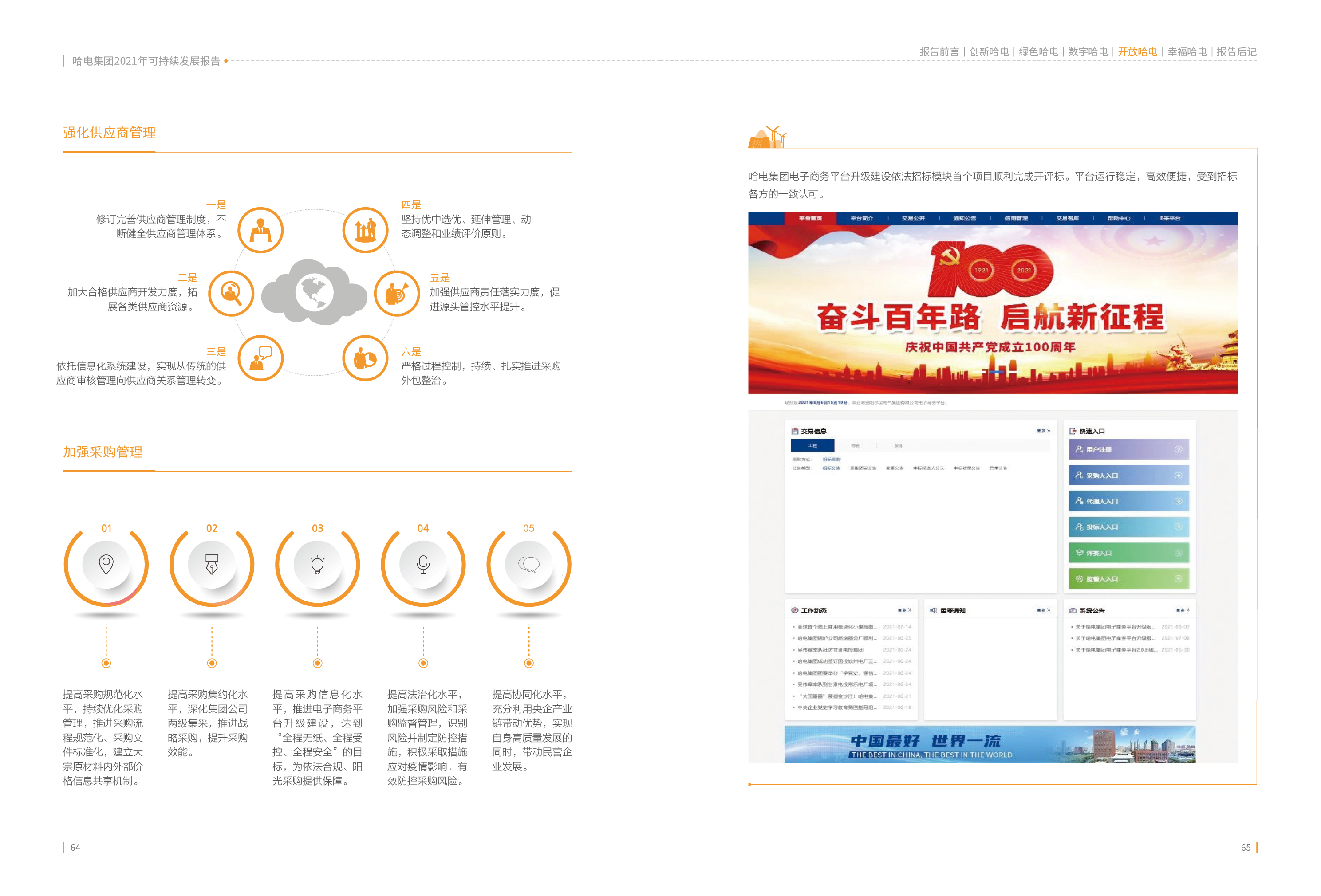 尊龙凯时【最新官网】人生就是搏!