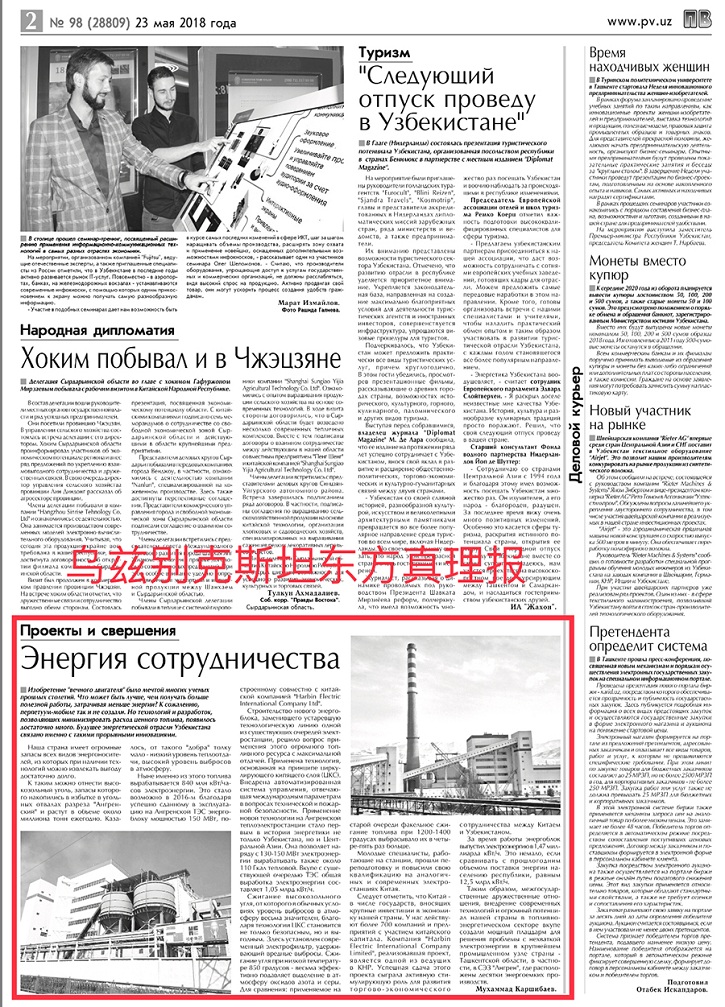 尊龙凯时【最新官网】人生就是搏!