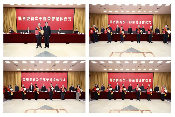 张玉卓、国资、央企、国资委、书记、主任、国企、企业刷新