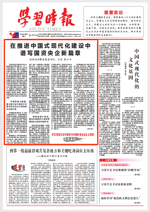 张玉卓、、、国资、、、央企、、、国资委、、、书记、、、主任、、、国企、、、企业刷新