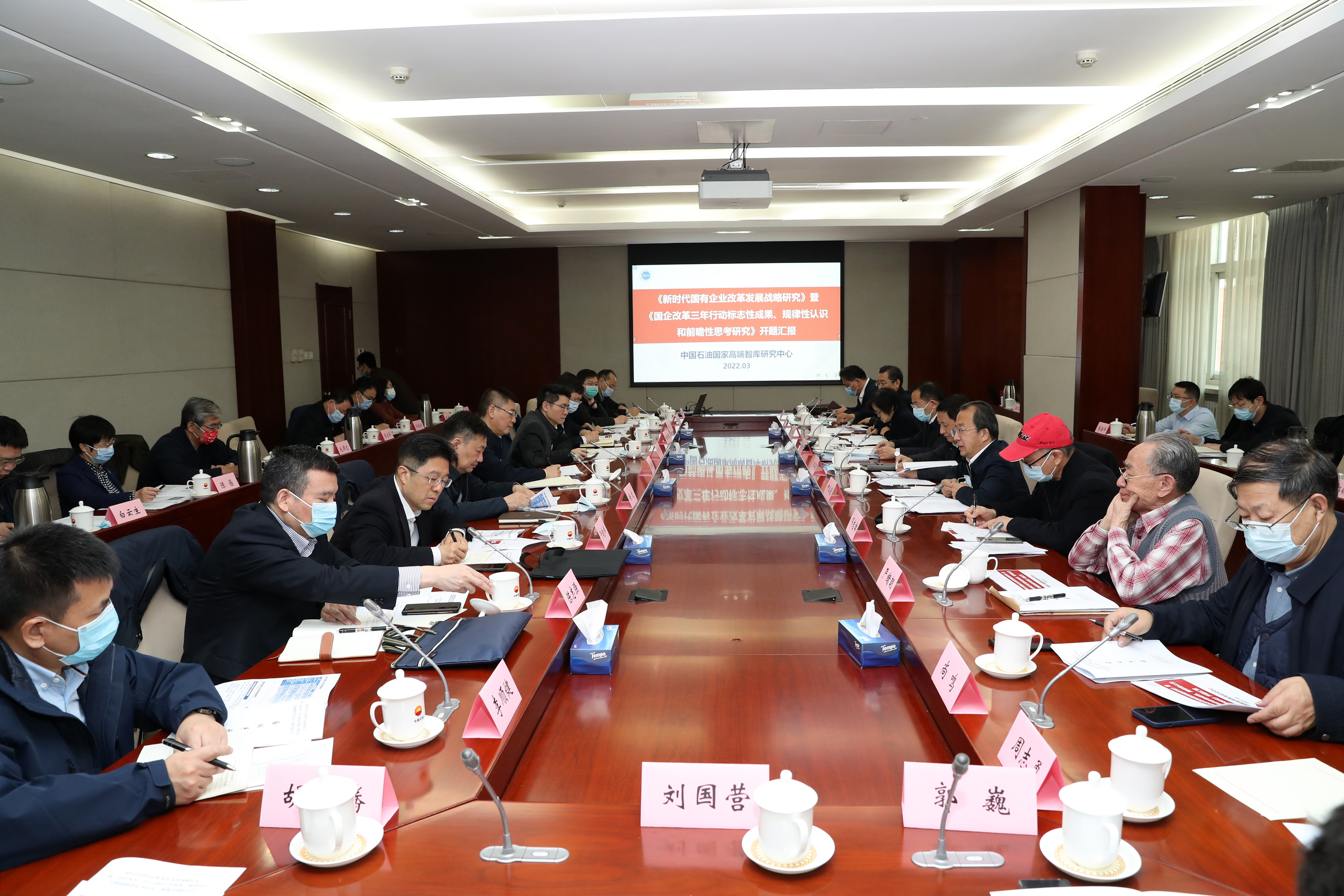 彭华岗、、国资、、央企、、国资委、、秘书长、、企业刷新