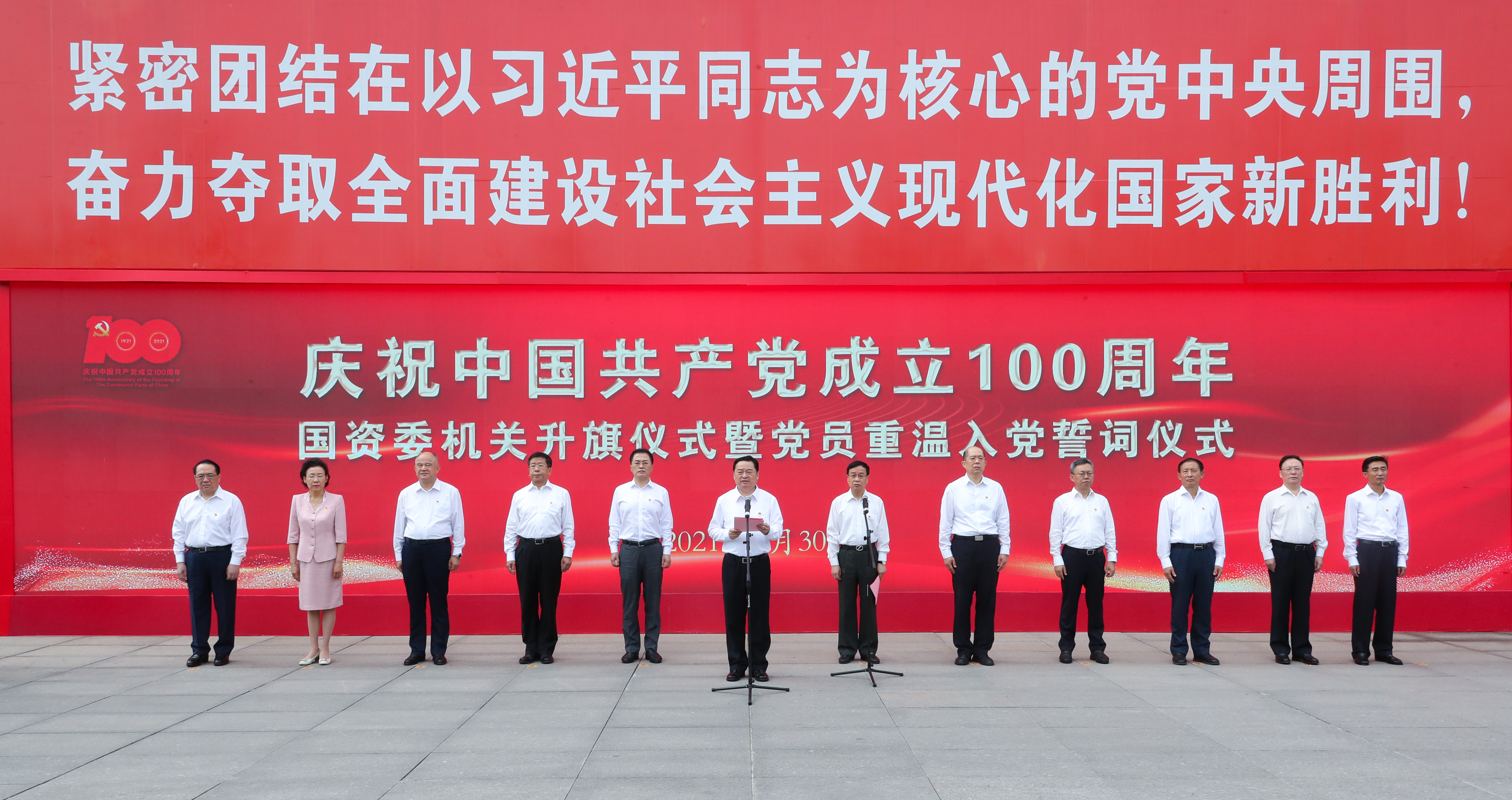 郝鹏、、国资、、央企、、国资委、、书记、、主任、、国企、、企业刷新