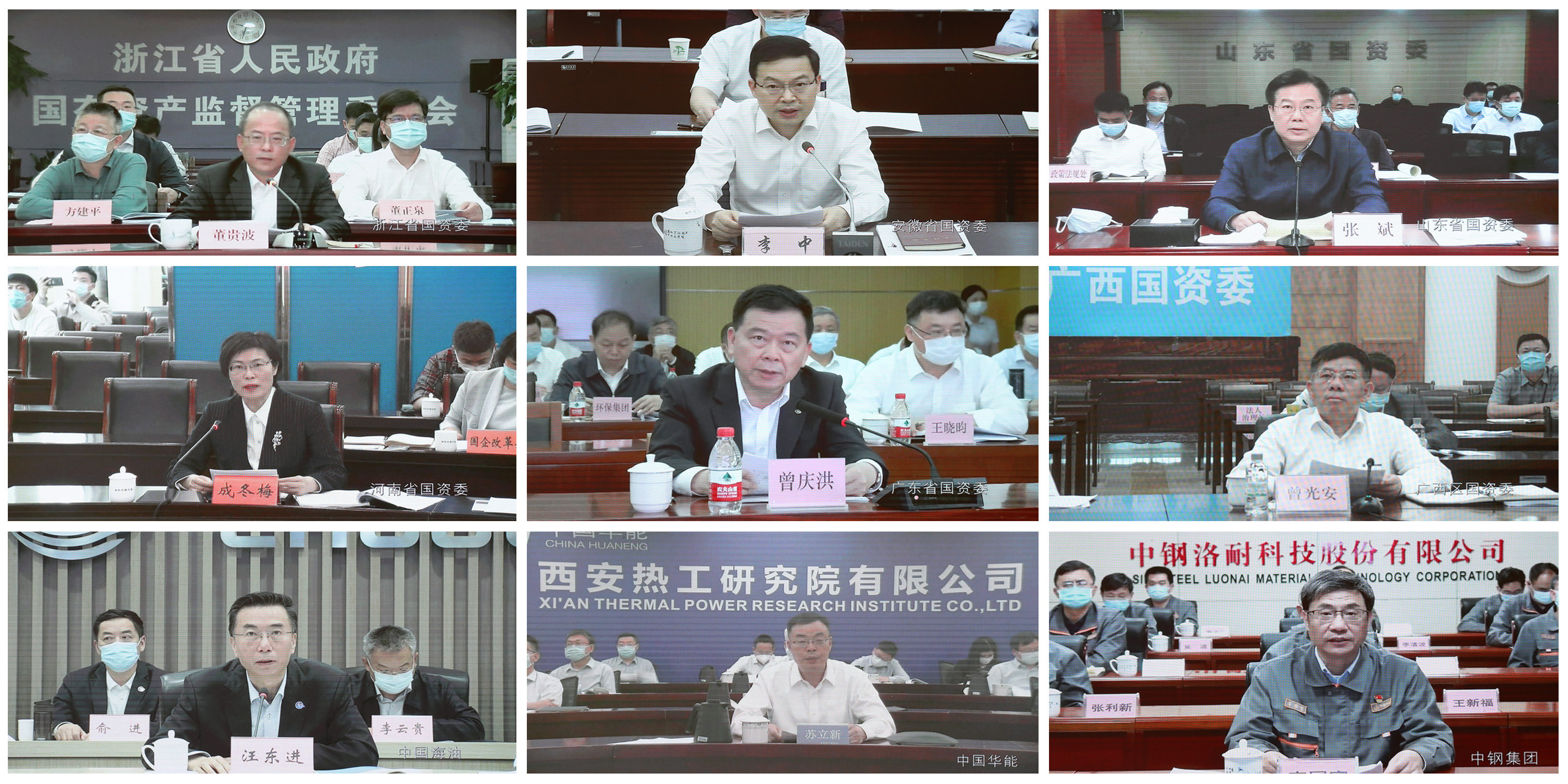 郝鹏、、、国资、、、央企、、、国资委、、、书记、、、主任、、、国企、、、企业刷新