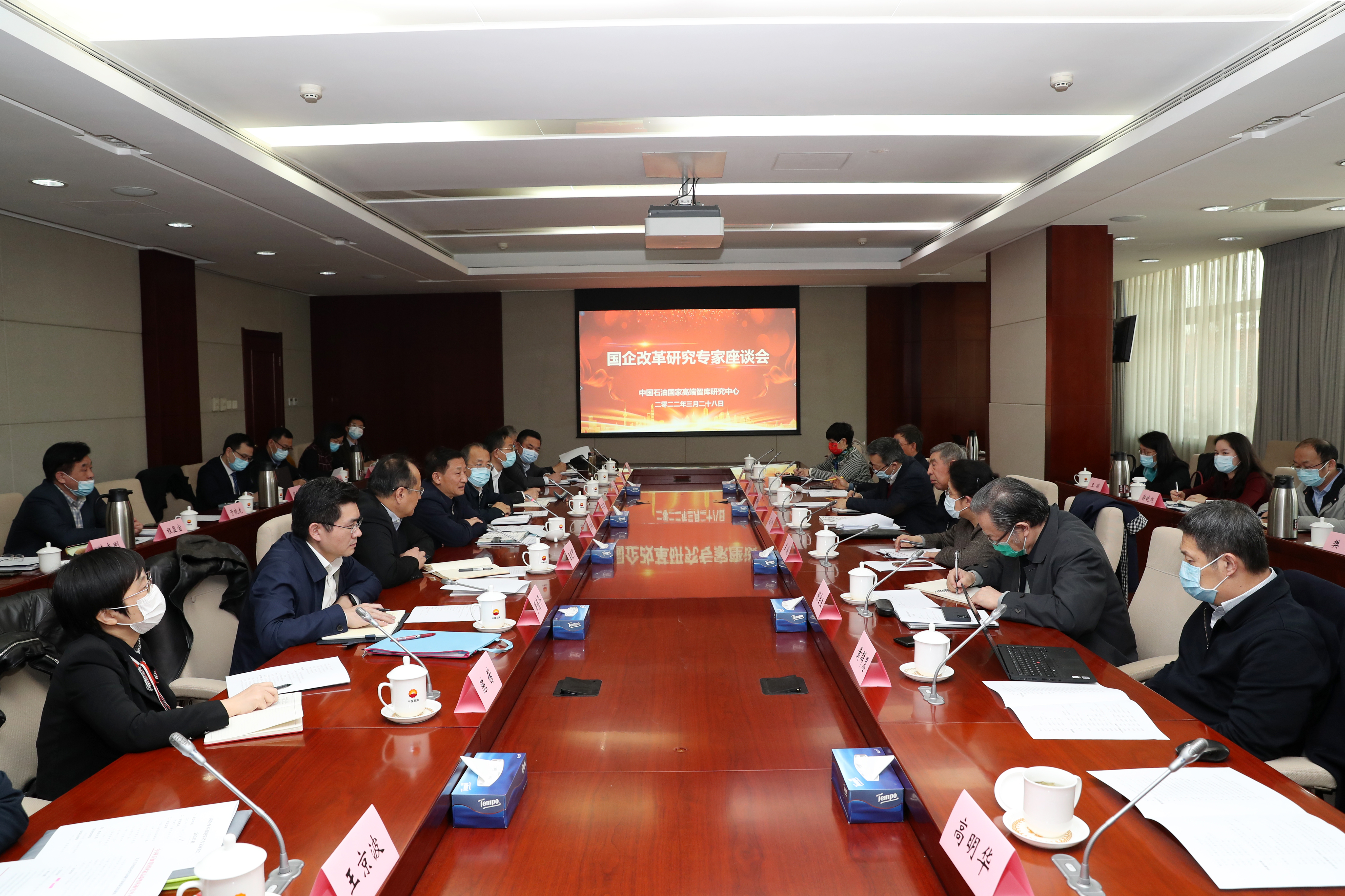 彭华岗、、、国资、、、央企、、、国资委、、、秘书长、、、企业刷新