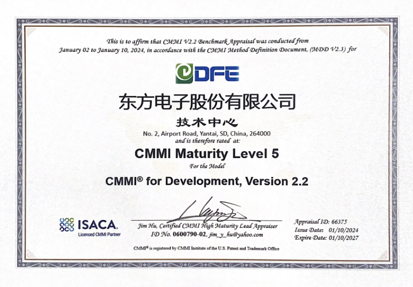 ɷݹ˾CMMI 5֤